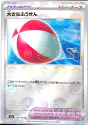Big Balloon [Reverse] #158 Pokemon Japanese Scarlet & Violet 151