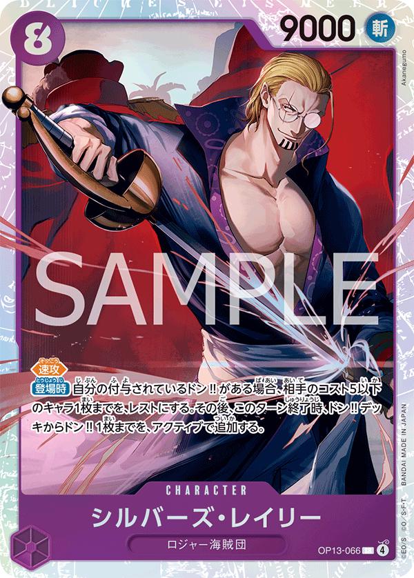 Silvers Rayleigh OP13-066 One Piece Japanese Carrying on His Will