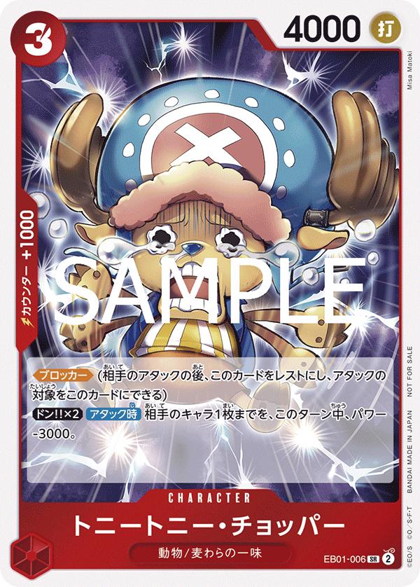 PROMO Tony Tony Chopper [Let's Get Started] EB01-006 One Piece Japanese