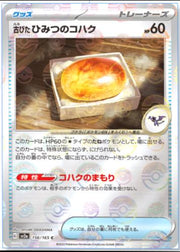 Old Amber [Reverse] #156 Pokemon Japanese Scarlet & Violet 151