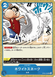 White Snake [PRB-02] OP06-059 One Piece Japanese Premium Booster 2