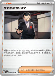 Giovanni's Charisma #162 Pokemon Japanese Scarlet & Violet 151