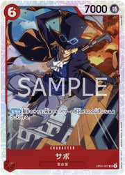 Sabo [PRB01] OP05-007 One Piece Japanese Premium Booster