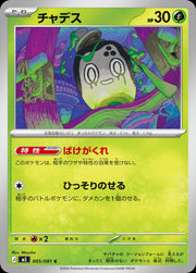 Poltchageist #5 Pokemon Japanese Abyss Eye