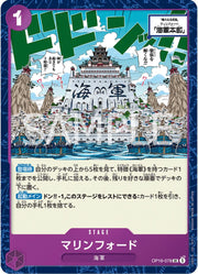 Marineford OP16-078 One Piece Japanese The Time of Battle