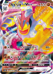 Machamp VMAX #33 Pokemon Japanese Time Gazer