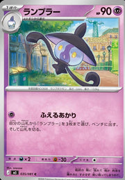 Lampent #35 Pokemon Japanese Abyss Eye