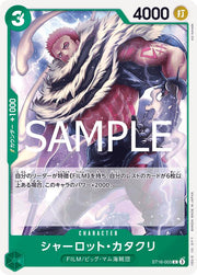 Charlotte Katakuri [PRB-02] ST16-003 One Piece Japanese Premium Booster 2