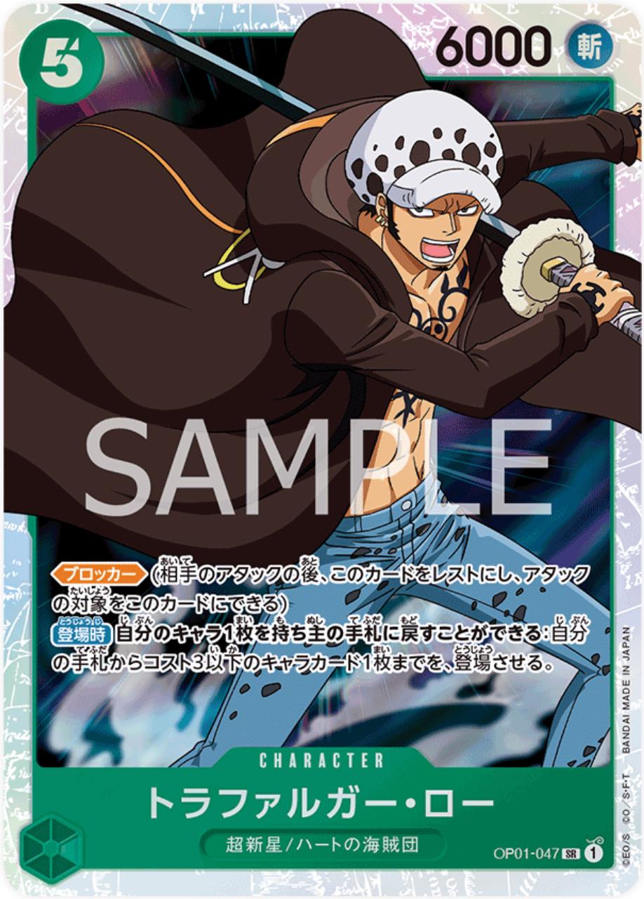 Trafalgar Law [PRB01] OP01-047 One Piece Japanese Premium Booster