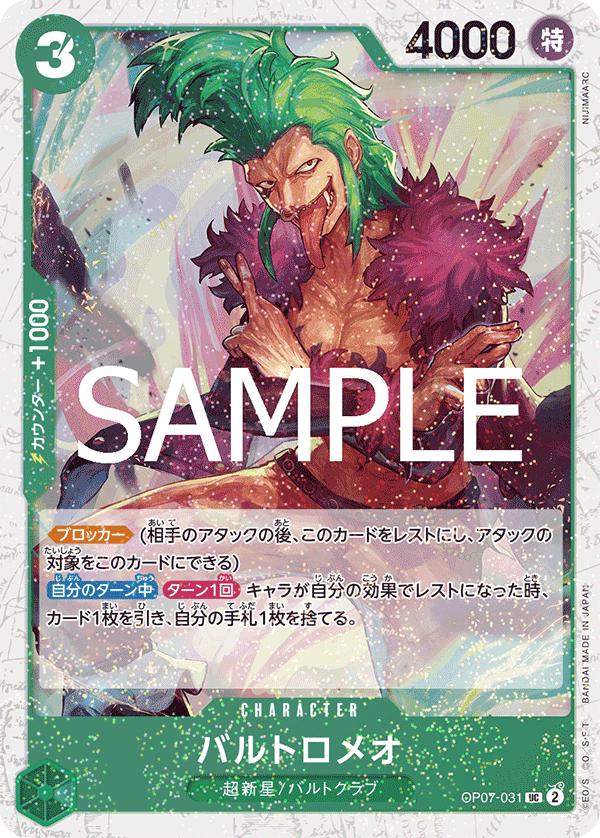 Bartolomeo [Foil PRB-02] OP07-031 One Piece Japanese Premium Booster 2