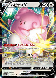 Blissey V #127 Pokemon Japanese VMAX Climax