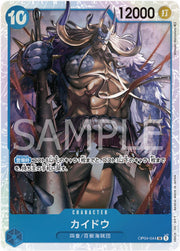 Kaido [PRB01] OP04-044 One Piece Japanese Premium Booster