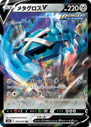Metagross V #49 Pokemon Japanese Jet-Black Spirit