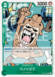 Antlerkov OP16-029 One Piece Japanese The Time of Battle