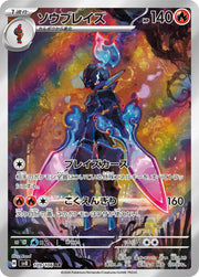 Ceruledge #109 Pokemon Japanese Super Electric Breaker