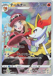 Pokemon S11a Incandescent Arcana Braixen AR Art Rare #69