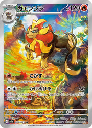 Pokemon SV1a Triplet Beat Pyroar AR Art Rare #77