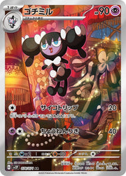 Pokemon SV2P Snow Hazard Gothorita AR Art Rare #78
