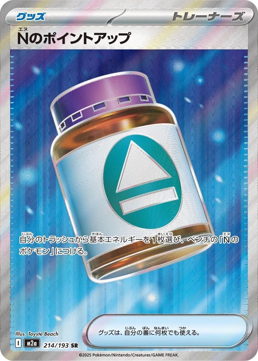 Pokemon M2a Mega Dream ex N's PP Up Full Art #214