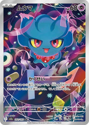 Misdreavus 202/193 Mega Dream ex M2a Art Rare Holo