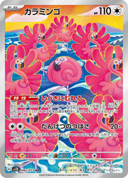 Pokemon SV2d Clay Burst Flamigo AR Art Rare #82