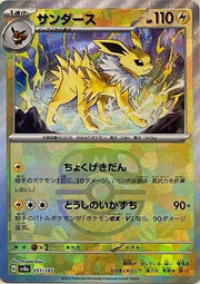 Jolteon [Master Ball] #51 Pokemon Japanese Terastal Festival - PSA 10