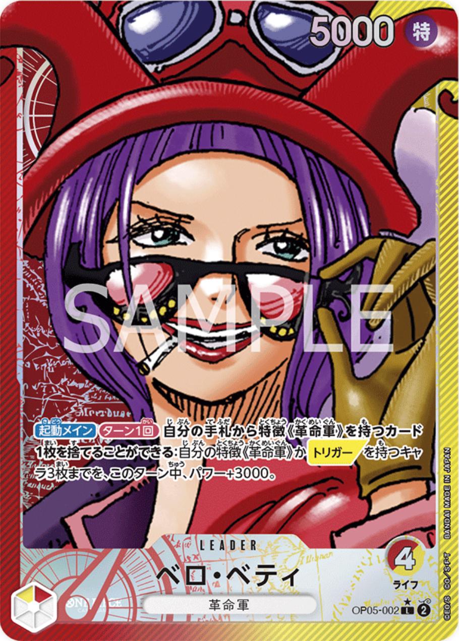 Belo Betty [Alternate Art] OP05-002