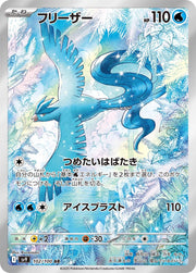 Articuno #102 Pokemon Japanese Battle Partners - PSA 10