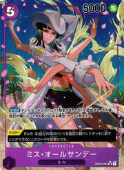 Ms. All Sunday [Alternate Art] OP04-064