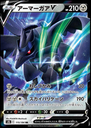 Corviknight V #115 Pokemon Japanese VMAX Climax