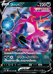 Hoopa V #66 Pokemon Japanese Fusion Arts