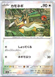 Farfetch'd [Reverse] #83 Pokemon Japanese Scarlet & Violet 151