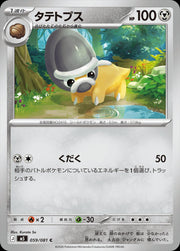 Shieldon #59 Pokemon Japanese Abyss Eye