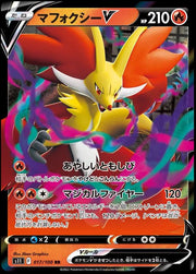 Delphox V #17 Pokemon Japanese Lost Abyss