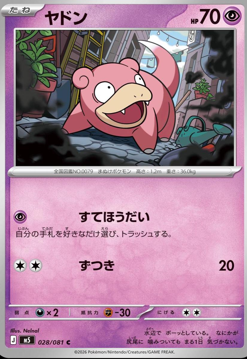 Slowpoke #28 Pokemon Japanese Abyss Eye