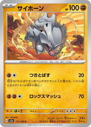 Rhyhorn #111 Pokemon Japanese Scarlet & Violet 151