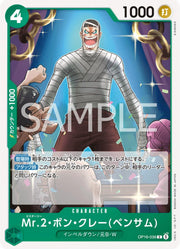 Mr.2.Bon.Kurei Bentham OP16-036 One Piece Japanese The Time of Battle