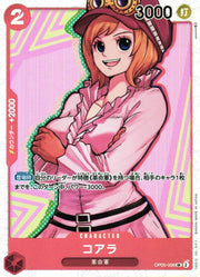 Koala OP05-006 One Piece Japanese Awakening of the New Era HOLO SR