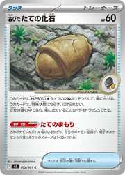 Antique Armor Fossil #72 Pokemon Japanese Abyss Eye