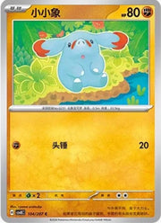 Phanpy #104 Pokemon Chinese CSV8C