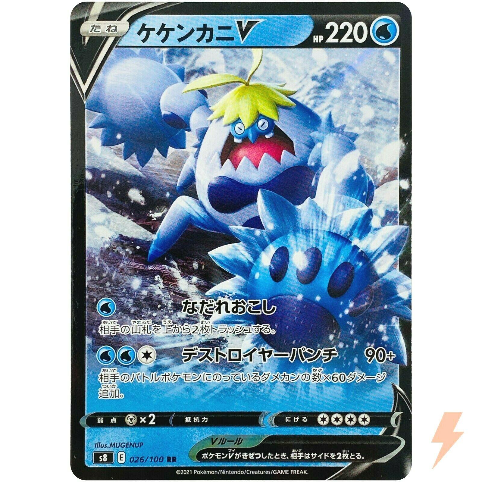 Crabominable V #26 Pokemon Japanese Fusion Arts