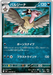 Mandibuzz #48 Pokemon Japanese Abyss Eye
