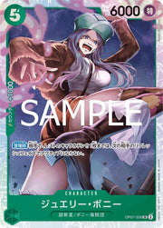 Jewelry Bonney [PRB-02] OP07-026 One Piece Japanese Premium Booster 2 HOLO SR