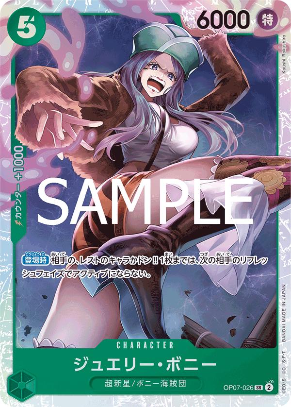 Jewelry Bonney [PRB-02] OP07-026 One Piece Japanese Premium Booster 2 HOLO SR