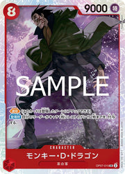 Monkey.D.Dragon [PRB-02] OP07-015 One Piece Japanese Premium Booster 2