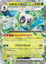 Froslass ex #1 Pokemon Japanese Raging Surf