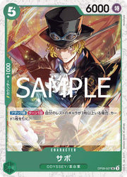 Sabo [Foil PRB-02] OP09-027 One Piece Japanese Premium Booster 2