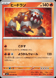 Heatran #7 Pokemon Japanese Abyss Eye