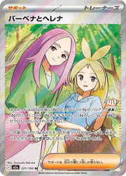 Pokemon M2a Mega Dream ex Anthea & Concordia Full Art #221