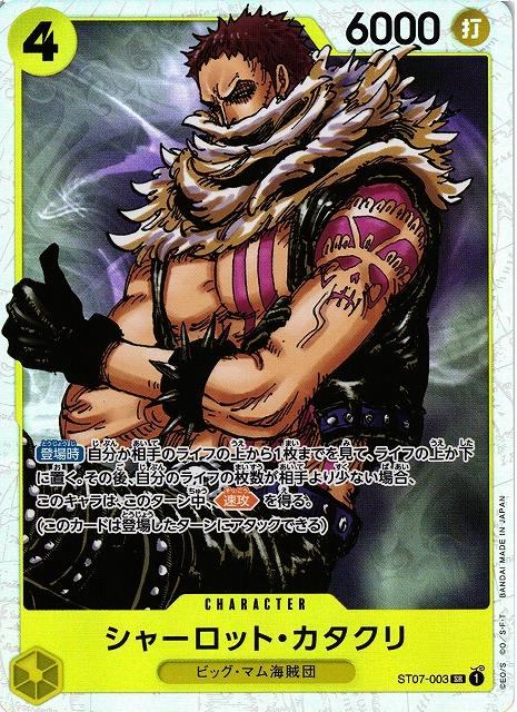 Charlotte Katakuri ST07-003 One Piece Japanese Starter Deck 7: Big Mom Pirates